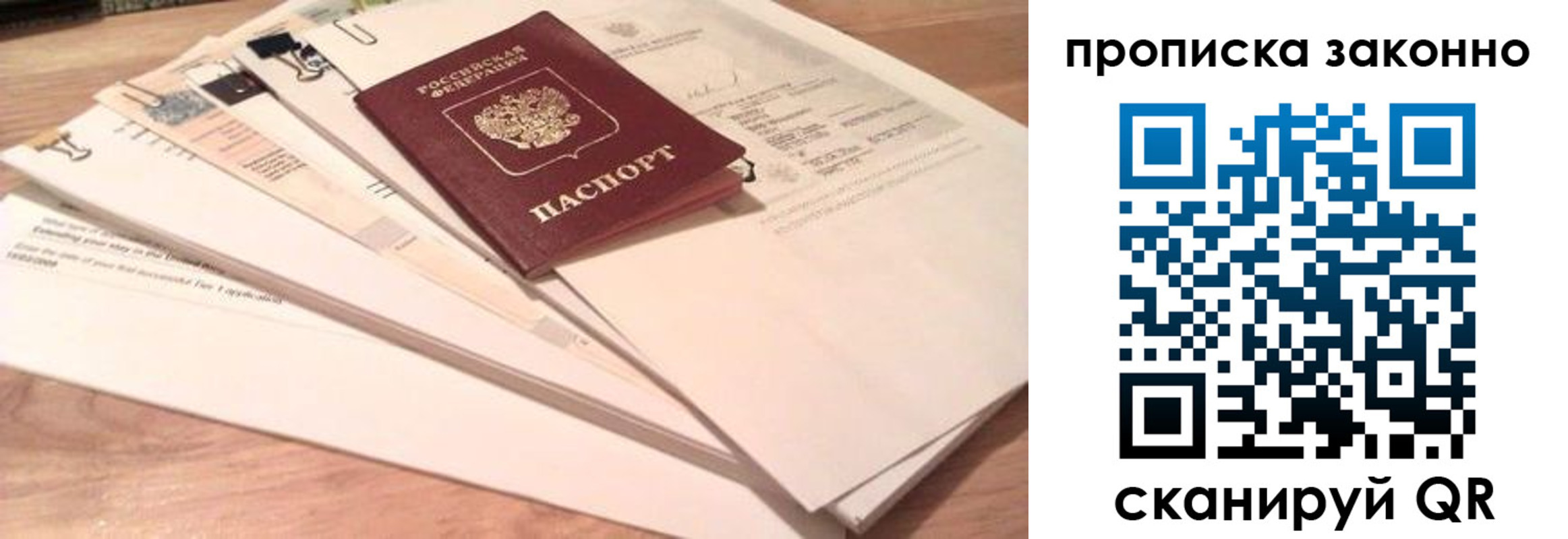 где прописаться в Белгороде