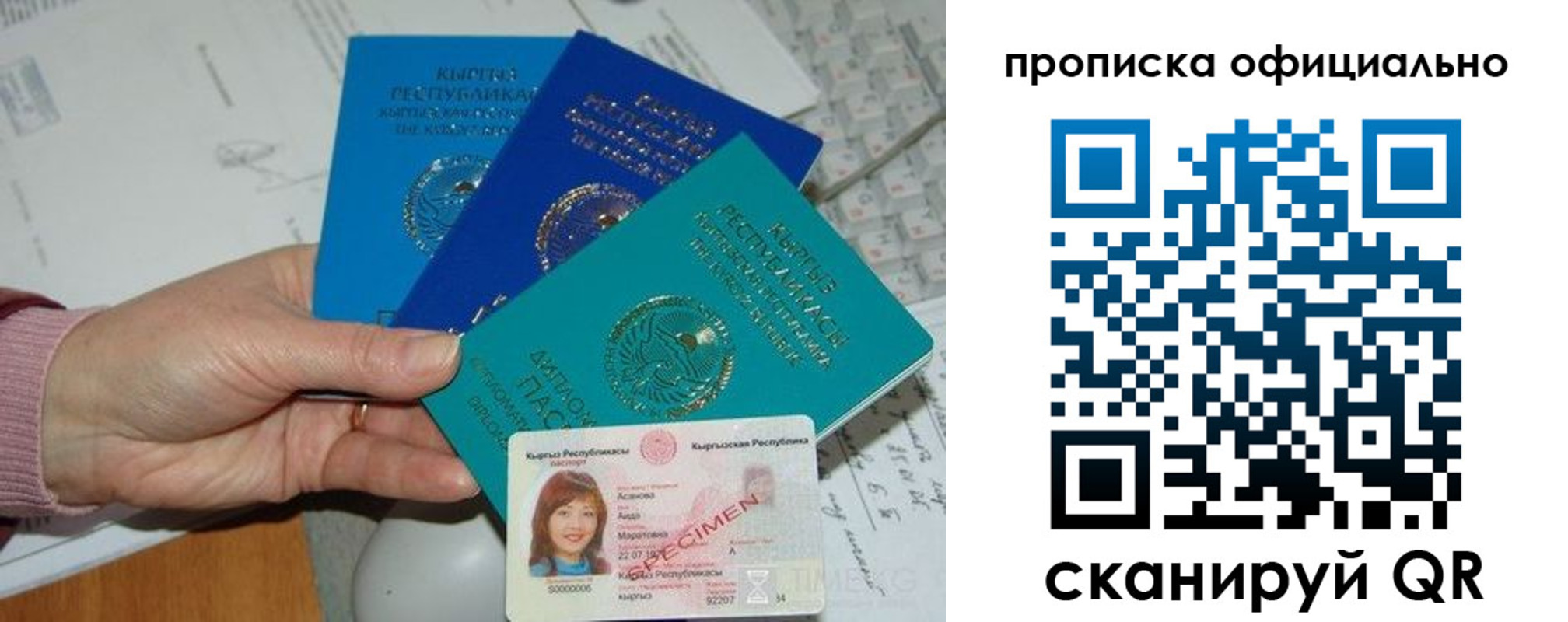 где прописаться в Белгороде