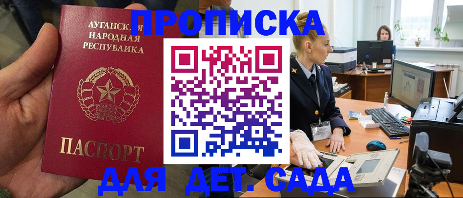 прописка для кредита в Белгороде