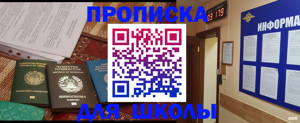 прописка в квартире в Белгороде