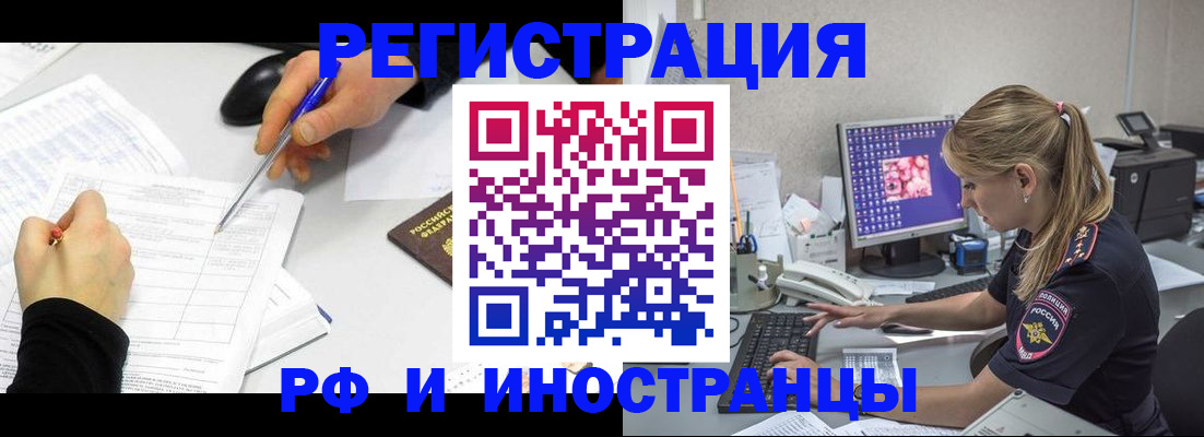 временная регистрация госуслуги в Белгороде